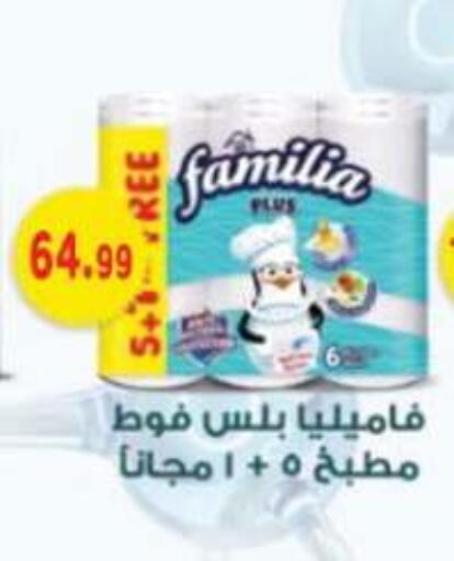 available at أولاد المحاوى in Egypt - القاهرة