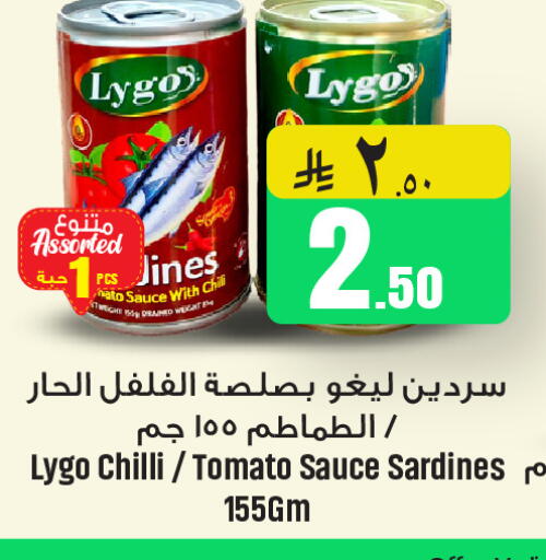 Chilli Tomato available at We One Shopping Center in KSA, Saudi Arabia, Saudi - Qatif