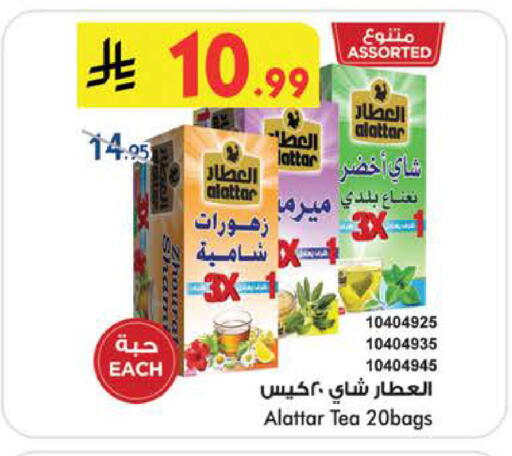 available at Bin Dawood in KSA, Saudi Arabia, Saudi - Medina