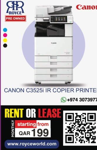 available at Royce World Trading & Services W.L.L in Qatar - Al Shamal