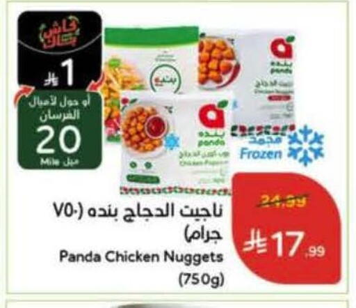 available at هايبر بنده in مملكة العربية السعودية, السعودية, سعودية - نجران