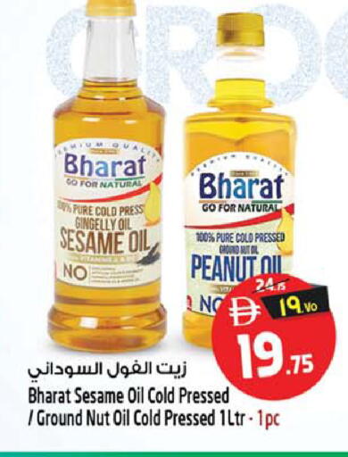 Sesame available at Safari Hypermarket  in UAE - Dubai
