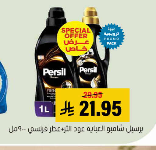 available at Al Amer Market in KSA, Saudi Arabia, Saudi - Al Hasa