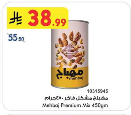 available at Bin Dawood in KSA, Saudi Arabia, Saudi - Medina