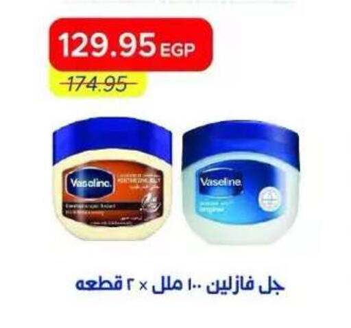 available at Metro Market  in Egypt - Cairo