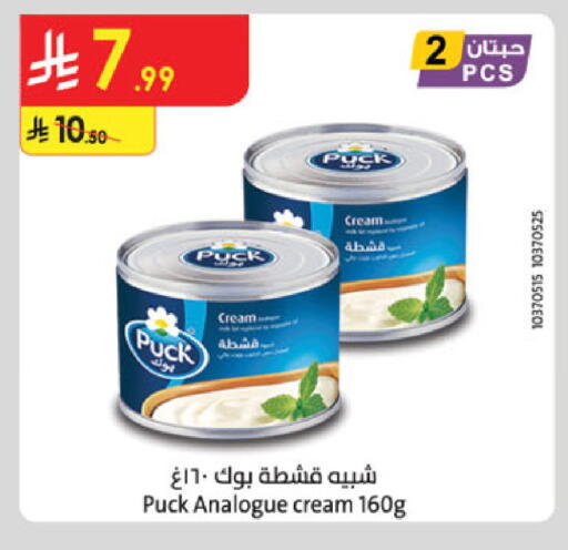 available at الدانوب in مملكة العربية السعودية, السعودية, سعودية - جدة