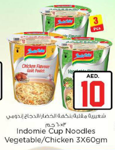 available at نستو هايبرماركت in الإمارات العربية المتحدة , الامارات - ٱلْعَيْن‎