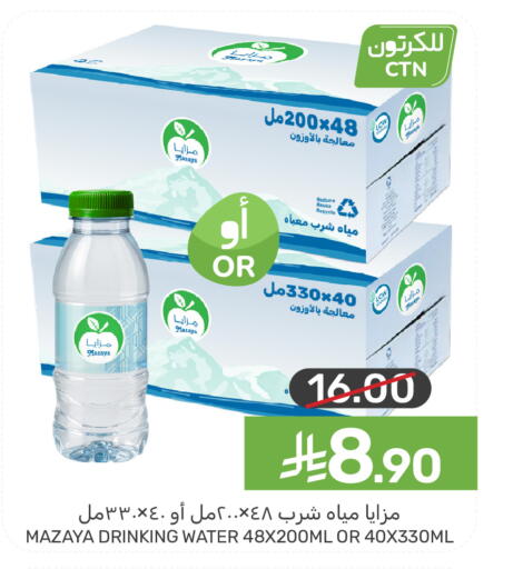 available at  مـزايــا in مملكة العربية السعودية, السعودية, سعودية - القطيف‎