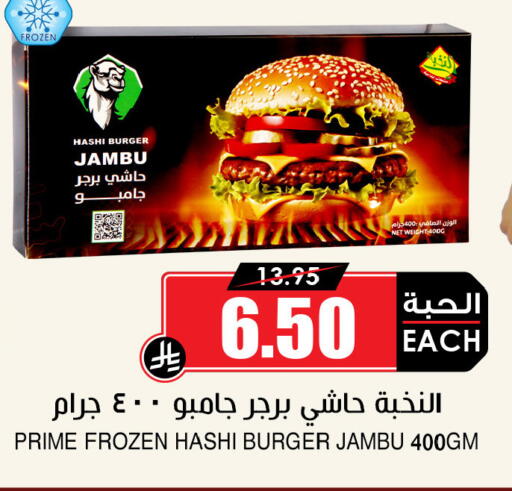 available at أسواق النخبة in مملكة العربية السعودية, السعودية, سعودية - سكاكا