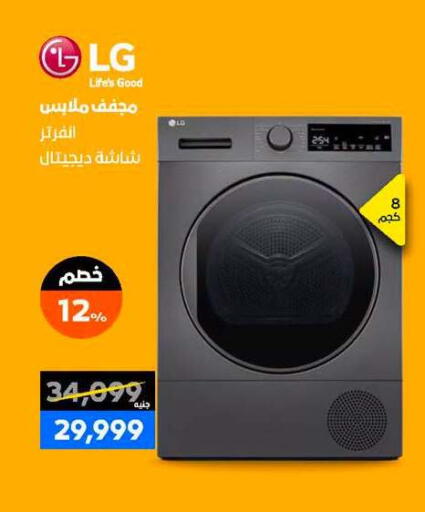 available at  B.TECH Egypt  in Egypt - Cairo