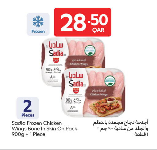 available at كارفور in قطر - الريان