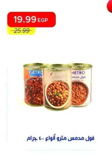 available at Metro Market  in Egypt - Cairo