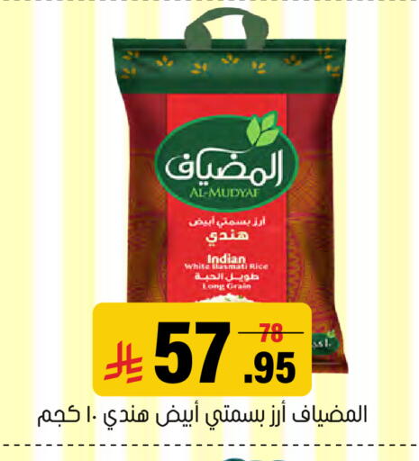 available at Al Amer Market in KSA, Saudi Arabia, Saudi - Al Hasa