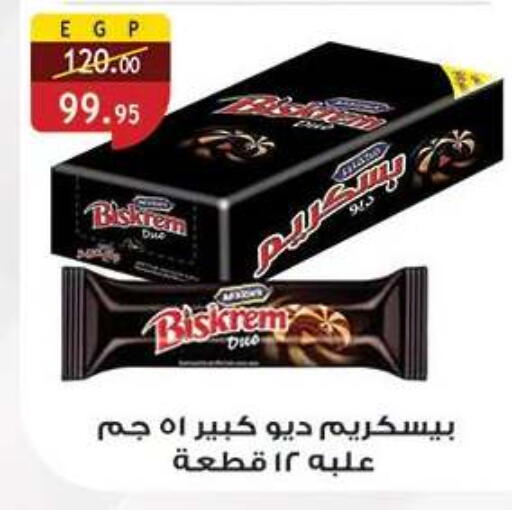 available at الرايه  ماركت in Egypt - القاهرة