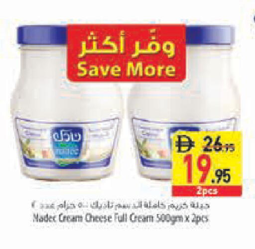 available at السفير ماركت in الإمارات العربية المتحدة , الامارات - ٱلْفُجَيْرَة‎