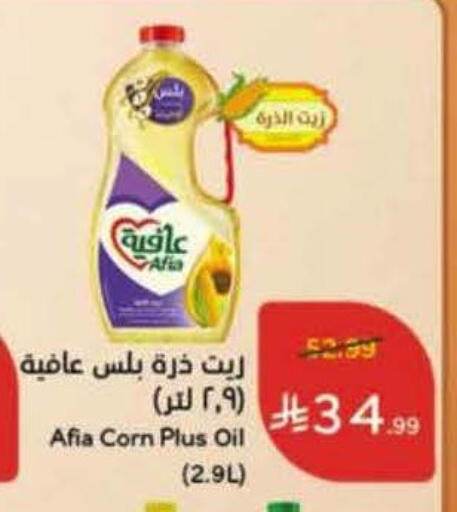 available at هايبر بنده in مملكة العربية السعودية, السعودية, سعودية - المدينة المنورة