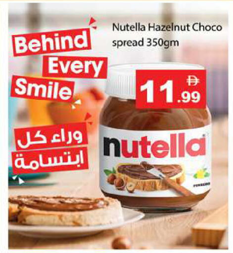 available at Gulf Hypermarket LLC in UAE - Ras al Khaimah