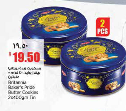 available at ريتيل مارت in قطر - الشمال