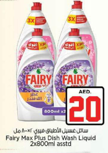 available at نستو هايبرماركت in الإمارات العربية المتحدة , الامارات - ٱلْعَيْن‎