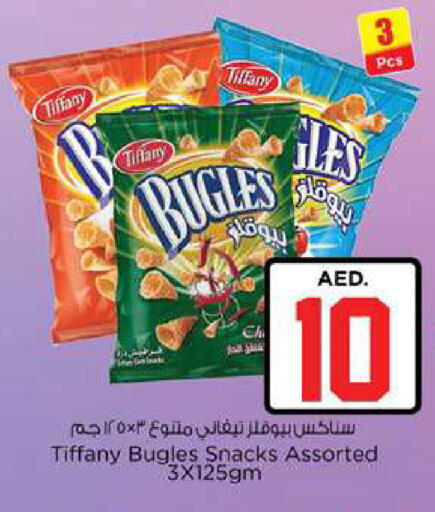 available at Nesto Hypermarket in UAE - Fujairah
