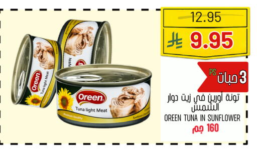 available at اسواق البسمة الخالدة in مملكة العربية السعودية, السعودية, سعودية - خميس مشيط