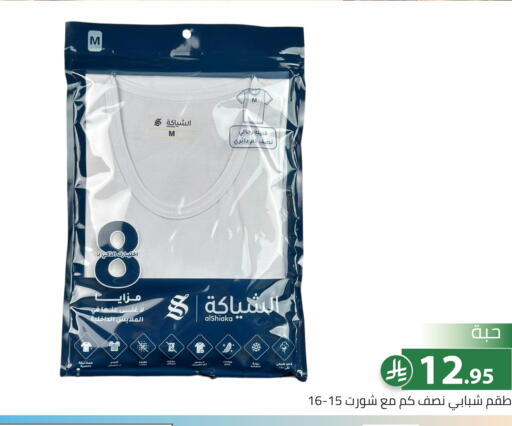 available at Family Discount in KSA, Saudi Arabia, Saudi - Riyadh