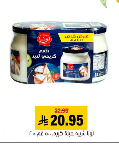 available at Al Amer Market in KSA, Saudi Arabia, Saudi - Al Hasa
