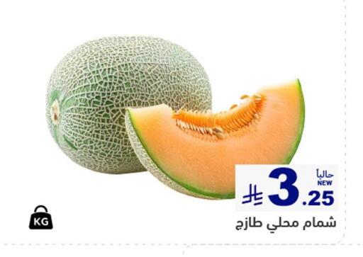 available at أسواق رامز in مملكة العربية السعودية, السعودية, سعودية - الرياض