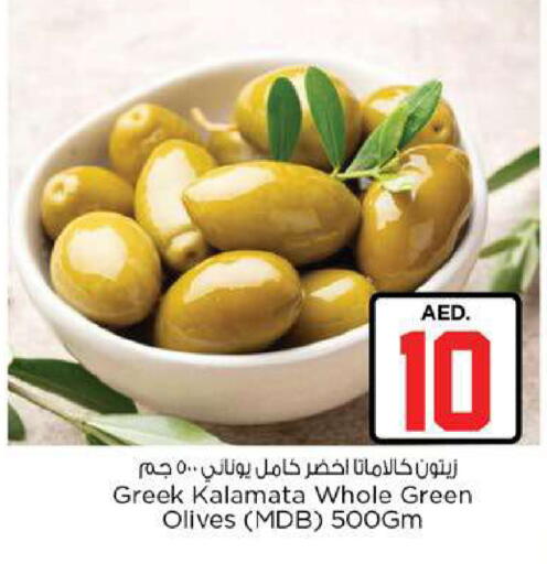 available at Nesto Hypermarket in UAE - Fujairah