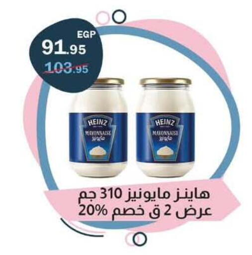 available at Flamingo Hyper Market in Egypt - Cairo