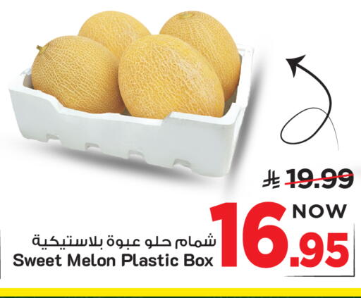 Melon available at Mark & Save in KSA, Saudi Arabia, Saudi - Al Khobar