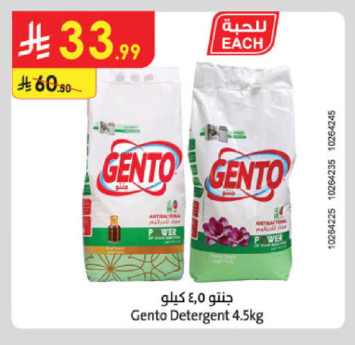 available at الدانوب in مملكة العربية السعودية, السعودية, سعودية - بريدة