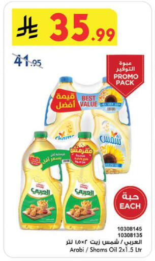 available at Bin Dawood in KSA, Saudi Arabia, Saudi - Medina