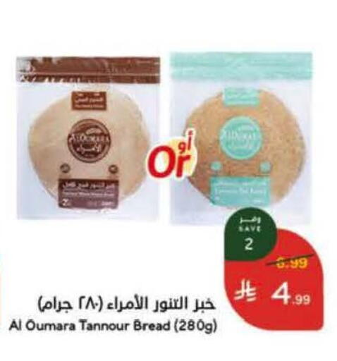 available at Hyper Panda in KSA, Saudi Arabia, Saudi - Bishah