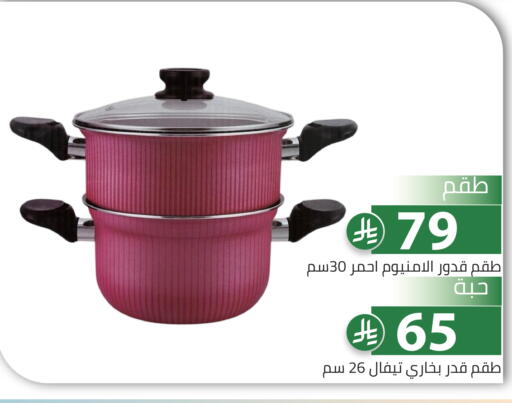 available at Family Discount in KSA, Saudi Arabia, Saudi - Riyadh