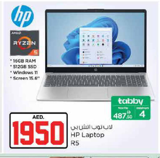 available at Nesto Hypermarket in UAE - Dubai