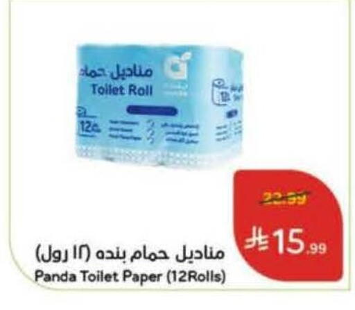available at Hyper Panda in KSA, Saudi Arabia, Saudi - Bishah