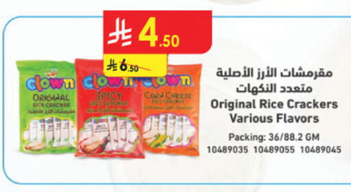 available at الدانوب in مملكة العربية السعودية, السعودية, سعودية - جدة