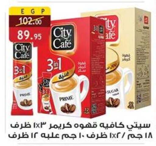 available at الرايه  ماركت in Egypt - القاهرة