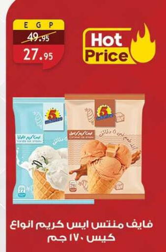 available at الرايه  ماركت in Egypt - القاهرة