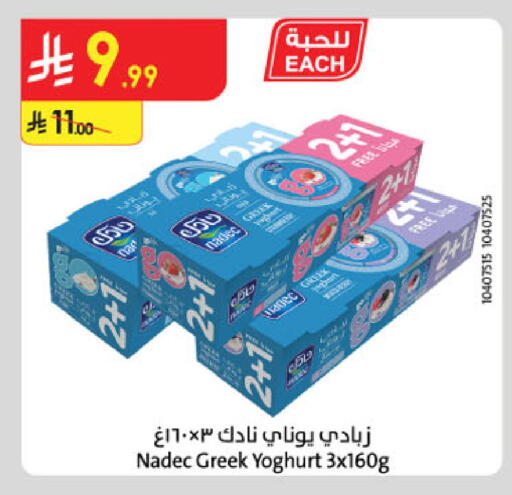 available at الدانوب in مملكة العربية السعودية, السعودية, سعودية - الخرج