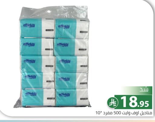 available at Family Discount in KSA, Saudi Arabia, Saudi - Riyadh