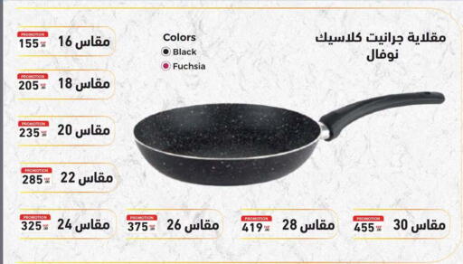 available at الرايه  ماركت in Egypt - القاهرة
