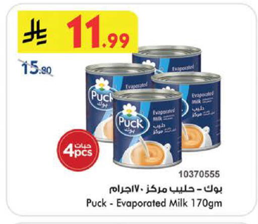 available at Bin Dawood in KSA, Saudi Arabia, Saudi - Khamis Mushait