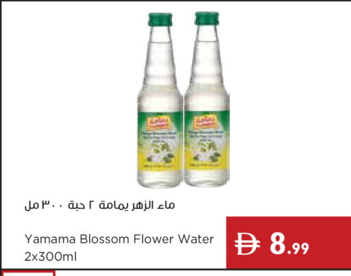 available at Istanbul Supermarket in UAE - Ras al Khaimah