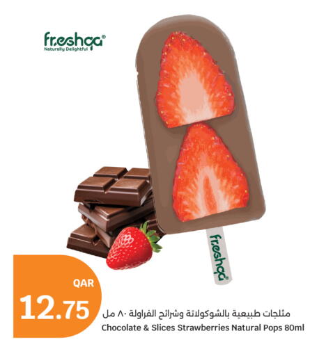 available at City Hypermarket in Qatar - Al Rayyan