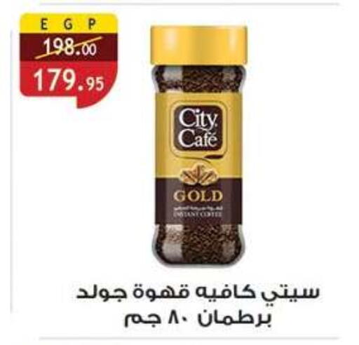 available at الرايه  ماركت in Egypt - القاهرة