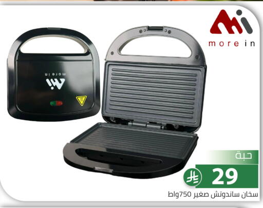 available at Family Discount in KSA, Saudi Arabia, Saudi - Riyadh