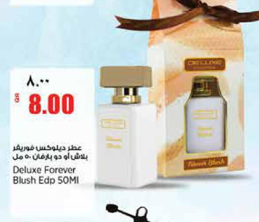 available at ريتيل مارت in قطر - الشمال