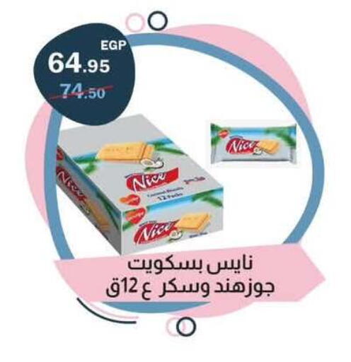 available at Flamingo Hyper Market in Egypt - Cairo
